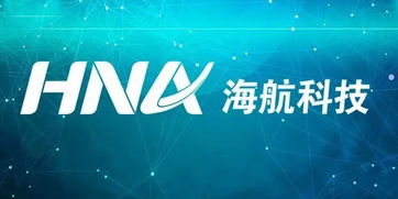 杰爾廣告成功贏得海航科技集團年度廣告代理業務